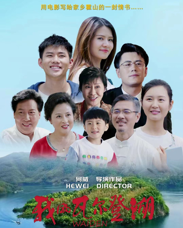 我的瓦尔登湖